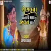 About Senal Na Pratape Maru Jivan Chale Song